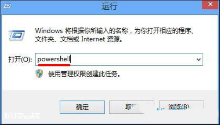 Win8系统电脑关闭Metro界面的方法-图片1